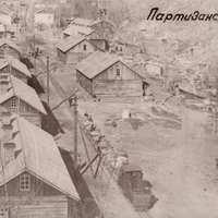 Партизанская падь
