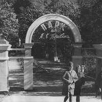 1970-е гг. Парк Пушкина