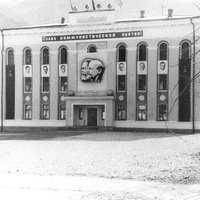 Райком КПСС